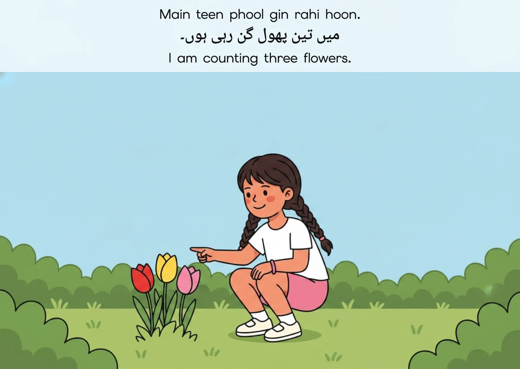 Flashcard: I am counting three flowers. (میں تین پھول گن رہی ہوں۔)