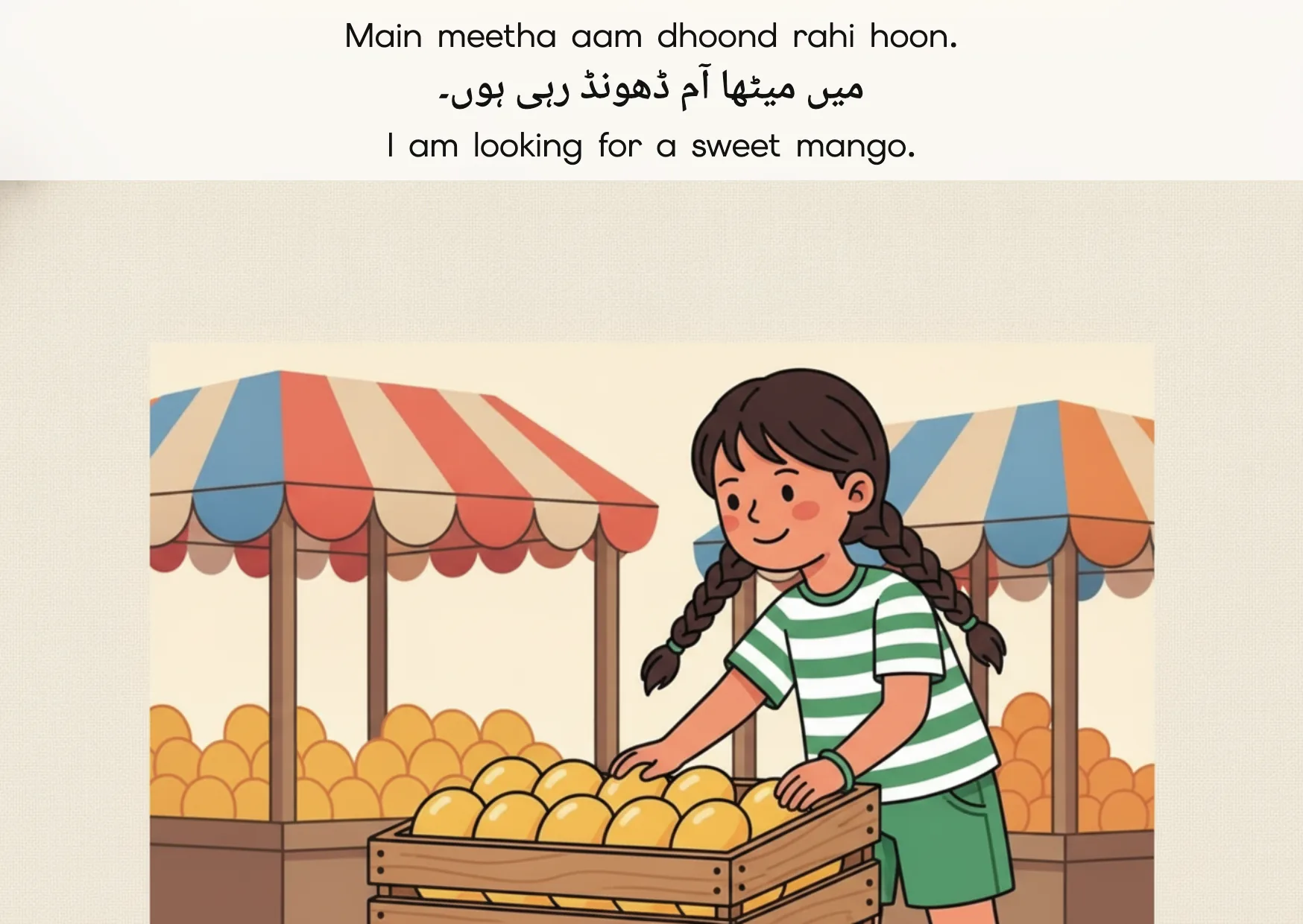 Flashcard: I am looking for a sweet mango. (میں میٹھا آم ڈھونڈ رہی ہوں۔)