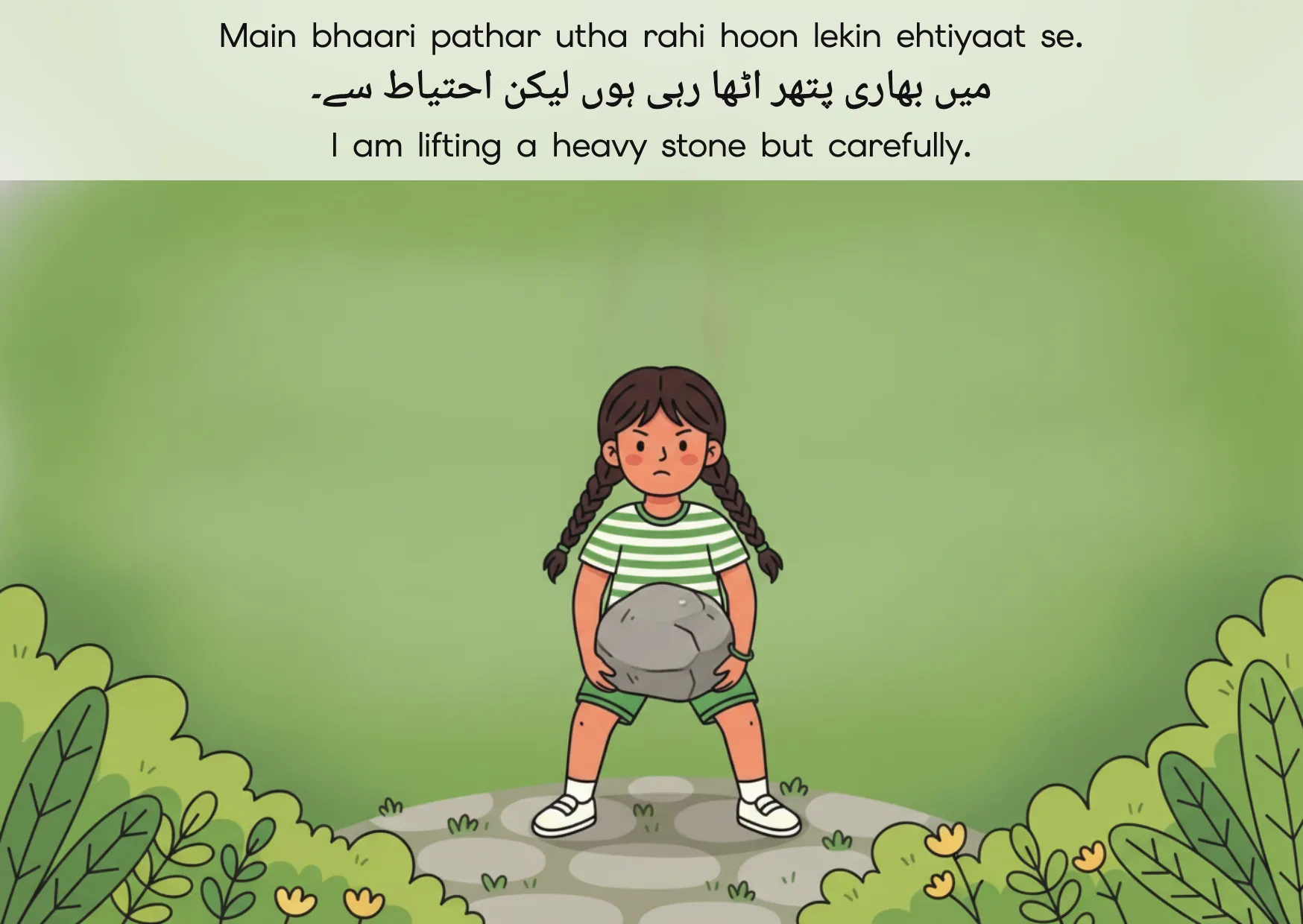 Flashcard: I am lifting a heavy stone but carefully. (میں بھاری پتھر اٹھا رہی ہوں لیکن احتیاط سے۔)