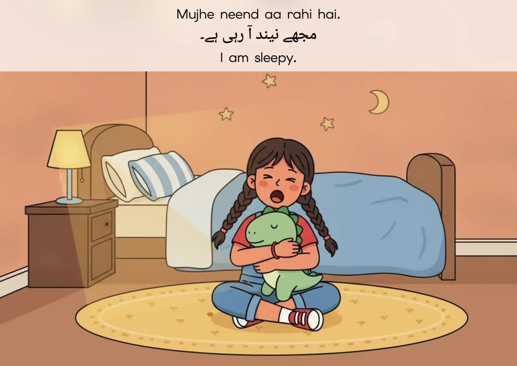 Flashcard: I am sleepy. (مجھے نیند آ رہی ہے۔)