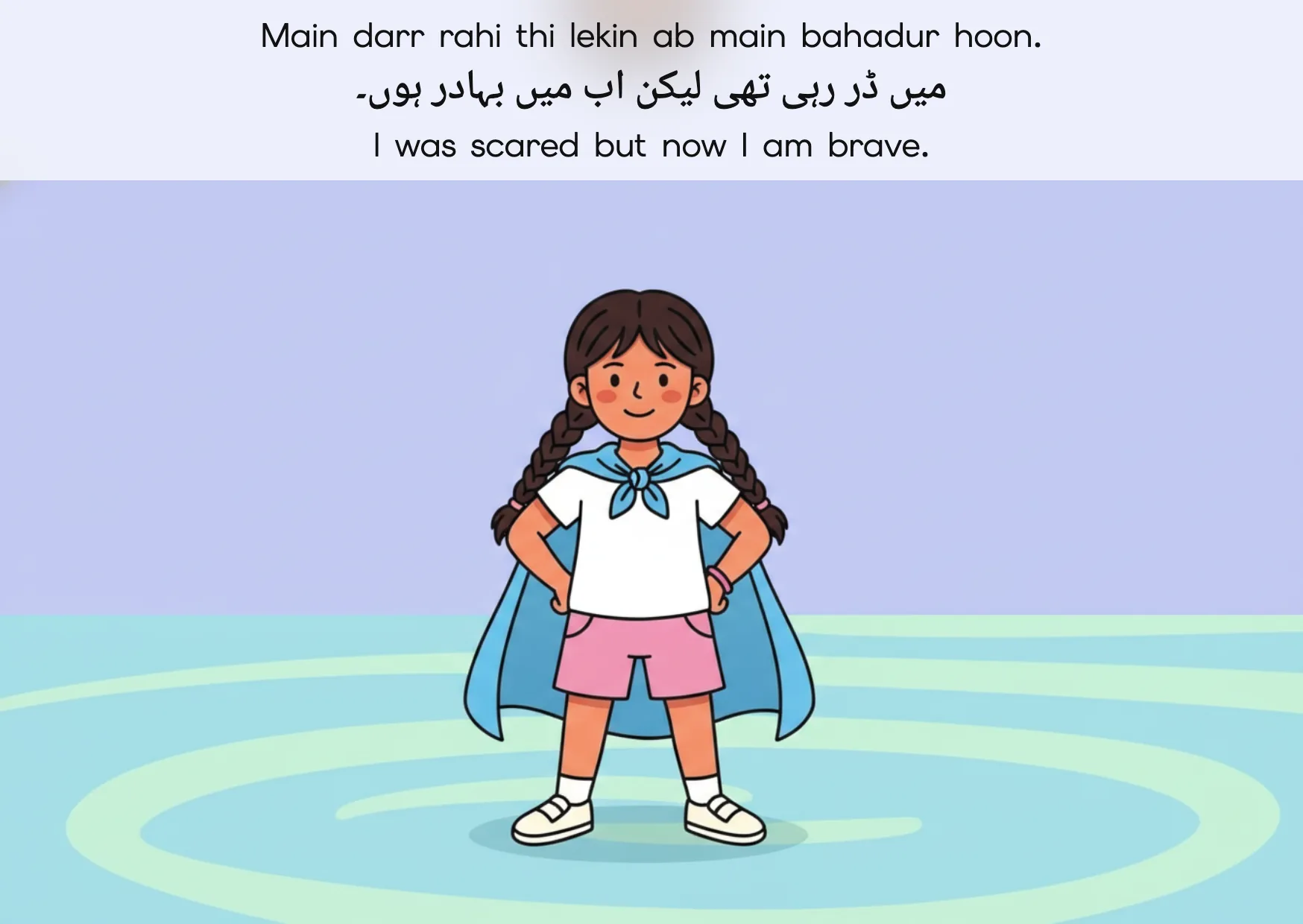 Flashcard: I was scared but now I am brave. (میں ڈر رہی تھی لیکن اب میں بہادر ہوں۔)