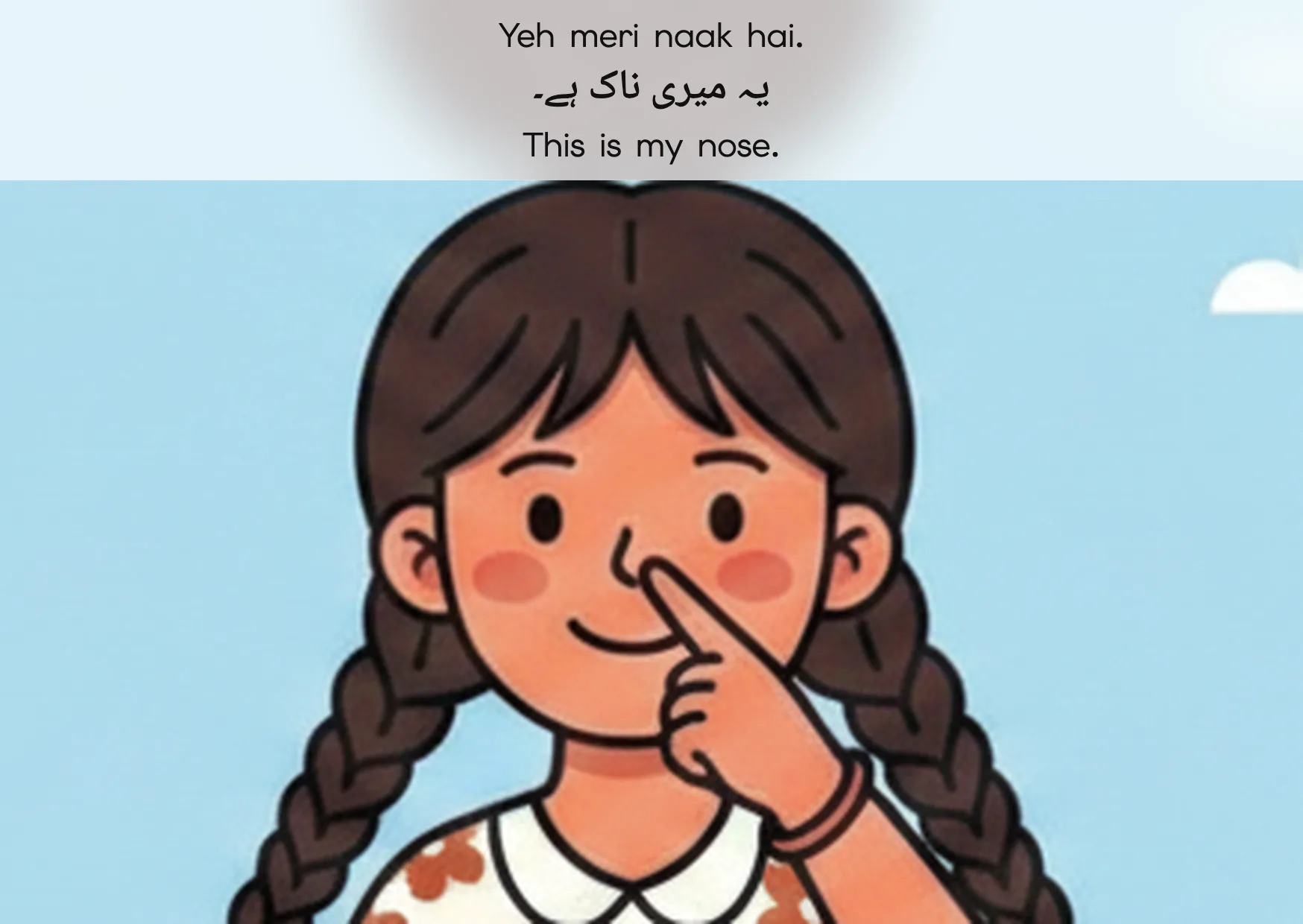 Flashcard: This is my nose. (یہ میری ناک ہے۔)