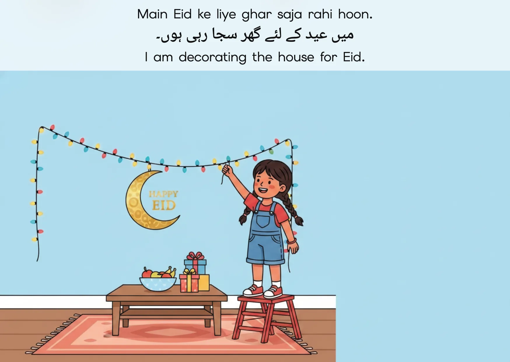 Flashcard: I am decorating the house for Eid. (میں عید کے لئے گھر سجا رہی ہوں۔)