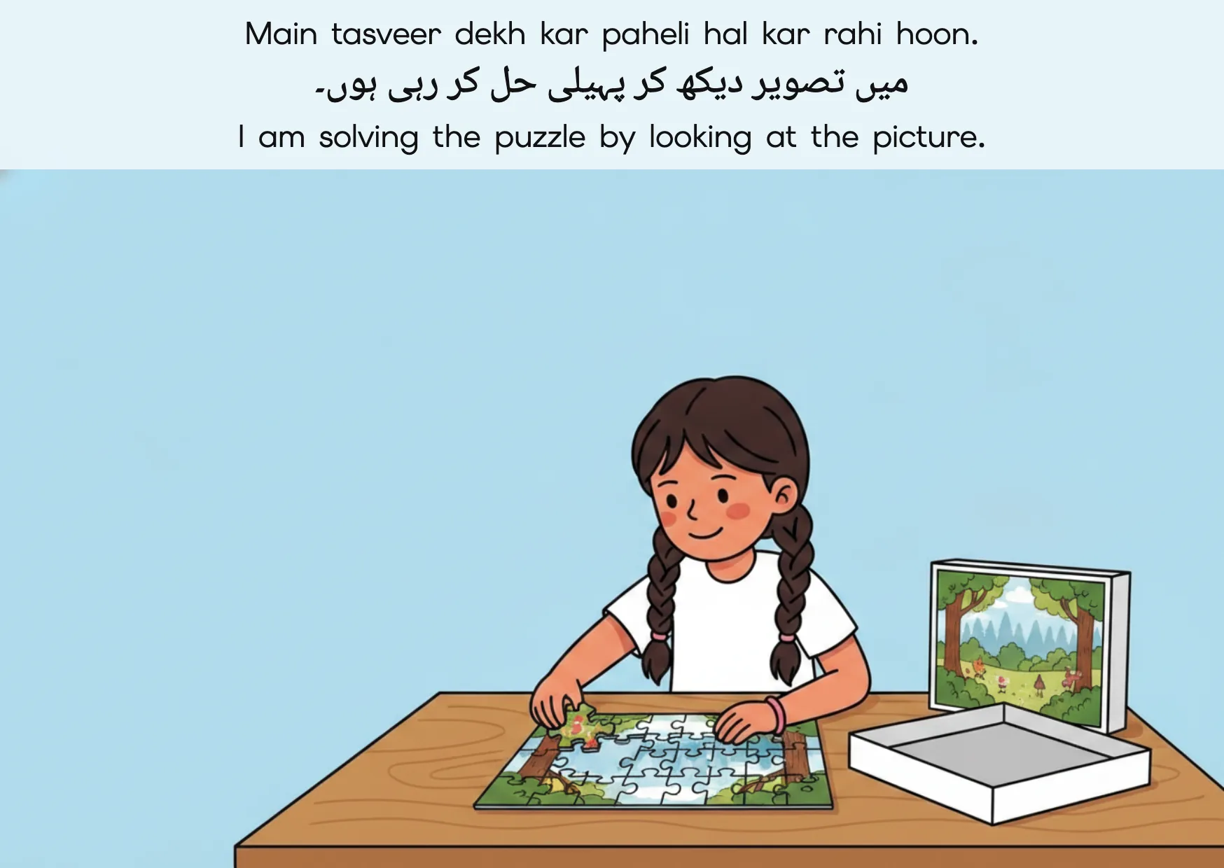 Flashcard: I am solving the puzzle by looking at the picture. (میں تصویر دیکھ کر پہیلی حل کر رہی ہوں۔)