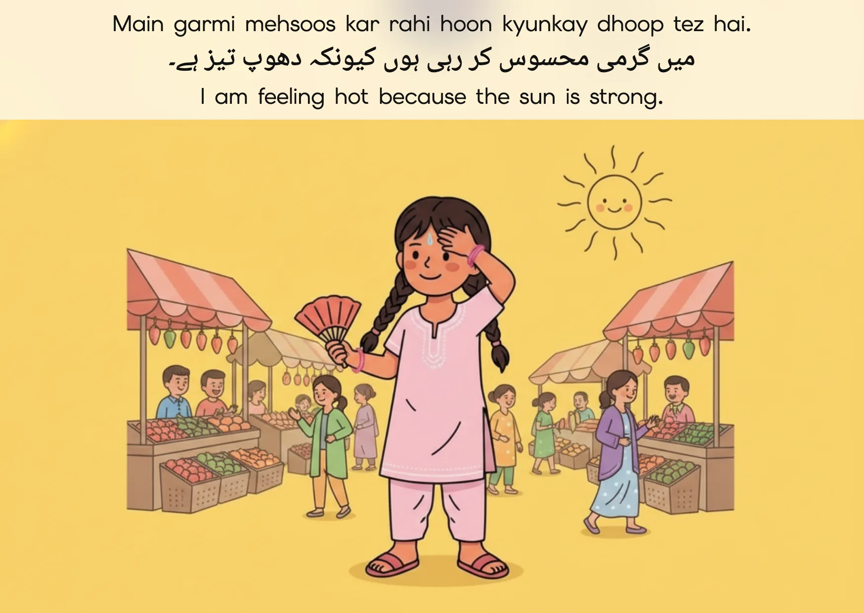 Flashcard: I am feeling hot because the sun is strong. (میں گرمی محسوس کر رہی ہوں کیونکہ دھوپ تیز ہے۔)
