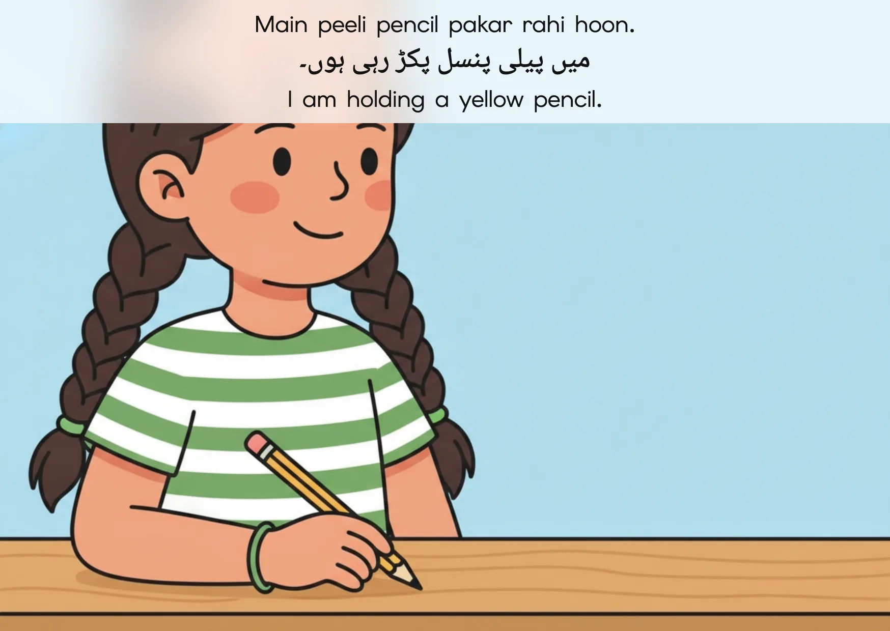 Flashcard: I am holding a yellow pencil. (میں پیلی پنسل پکڑ رہی ہوں۔)