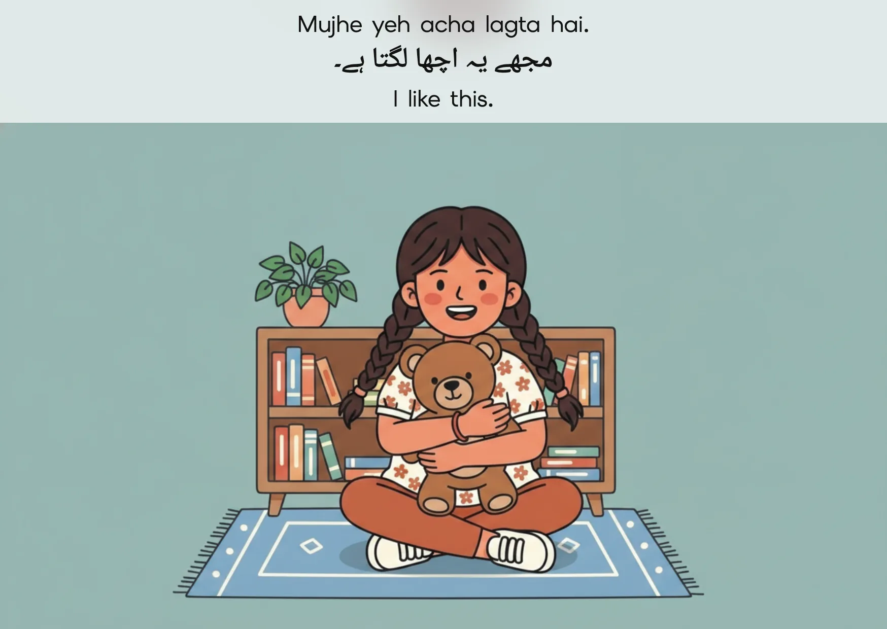 Flashcard: I like this. (مجھے یہ اچھا لگتا ہے۔)