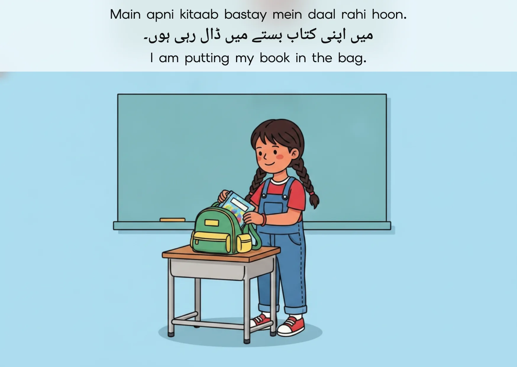 Flashcard: I am putting my book in the bag. (میں اپنی کتاب بستے میں ڈال رہی ہوں۔)