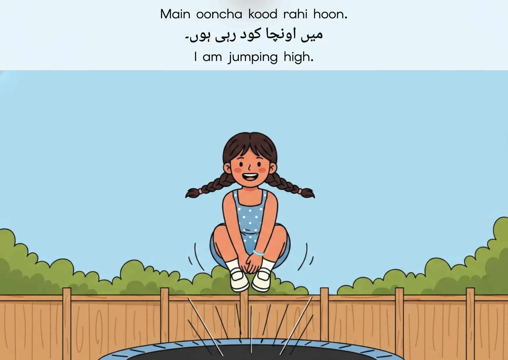 Flashcard: I am jumping high. (میں اونچا کود رہی ہوں۔)