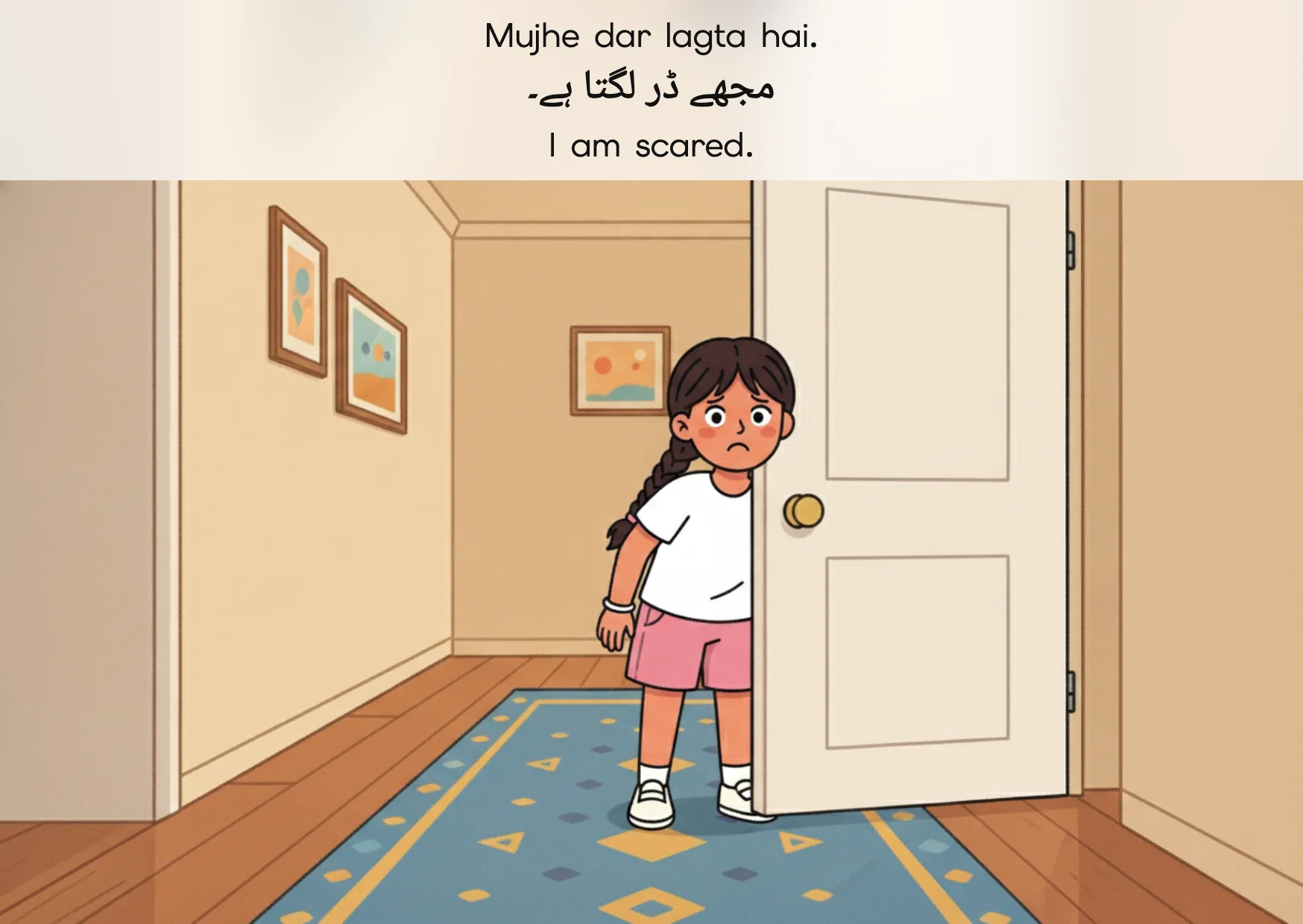 Flashcard: I am scared. (مجھے ڈر لگتا ہے۔)