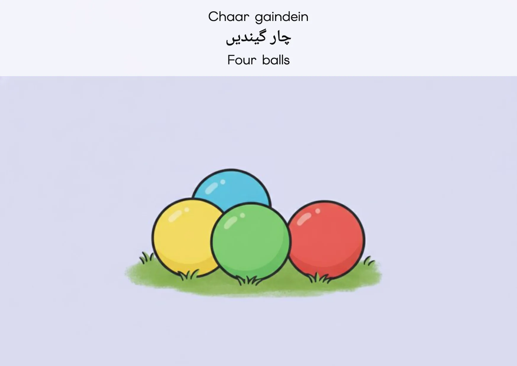 Flashcard: Four balls (چار گیندیں)