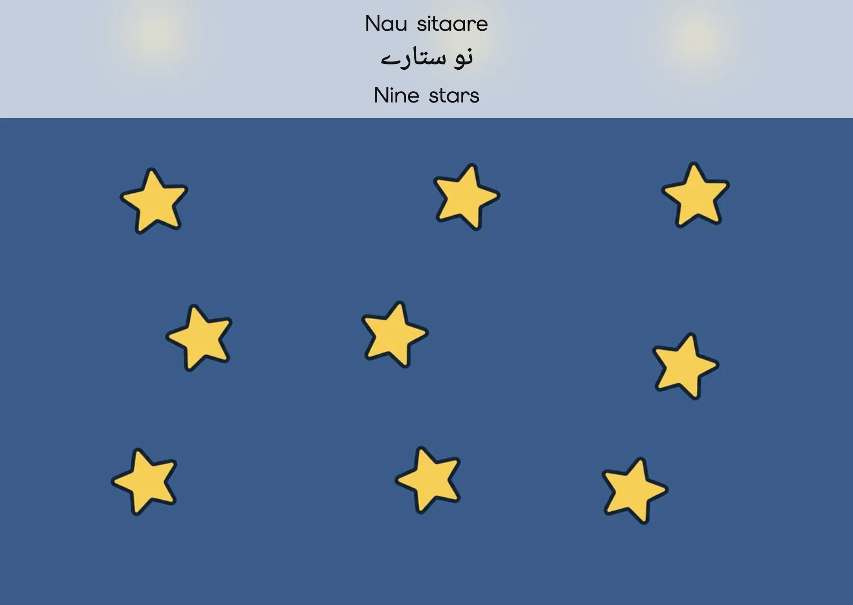 Flashcard: Nine stars (نو ستارے)
