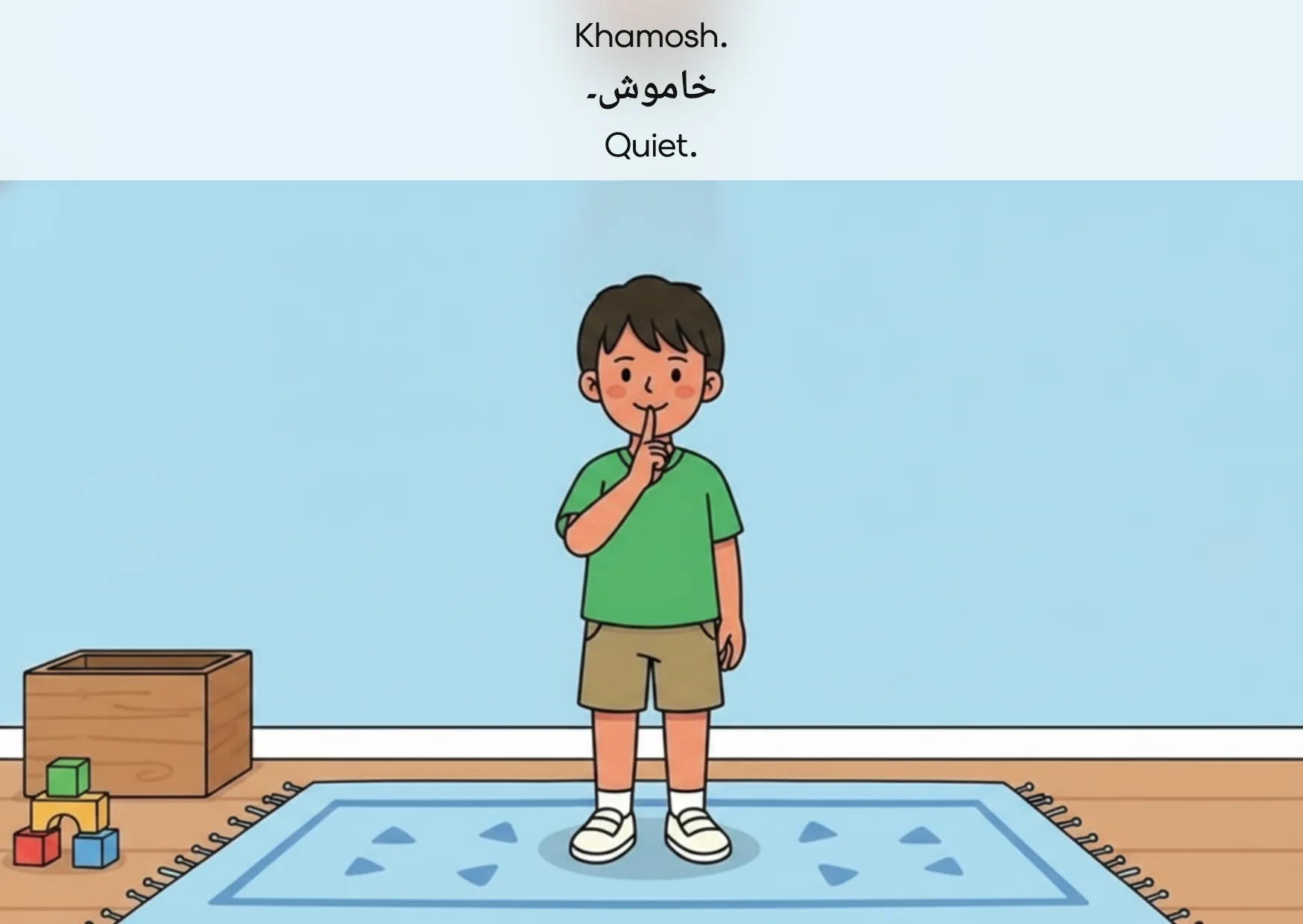 Flashcard: Quiet. (خاموش۔)