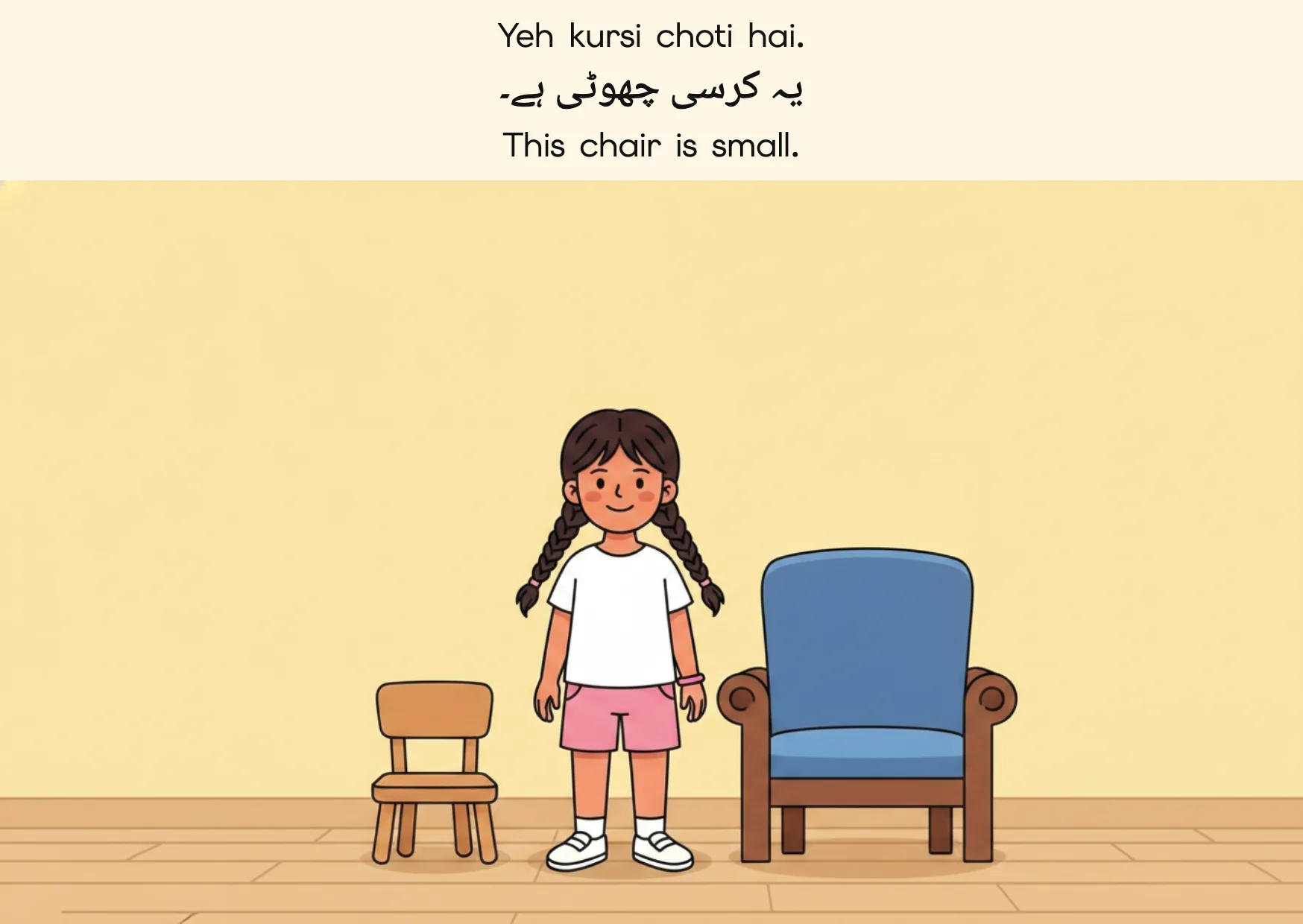 Flashcard: This chair is small. (یہ کرسی چھوٹی ہے۔)