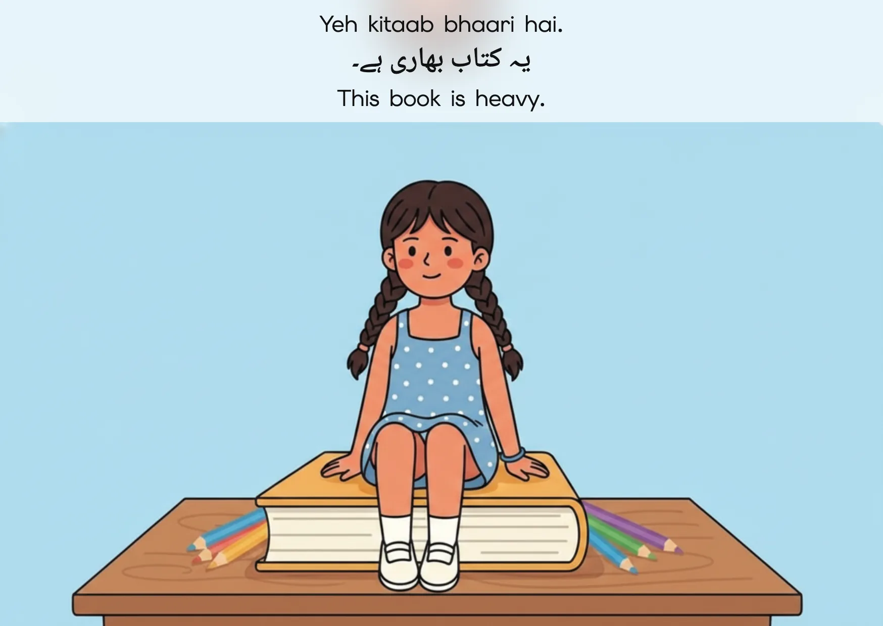 Flashcard: This book is heavy. (یہ کتاب بھاری ہے۔)