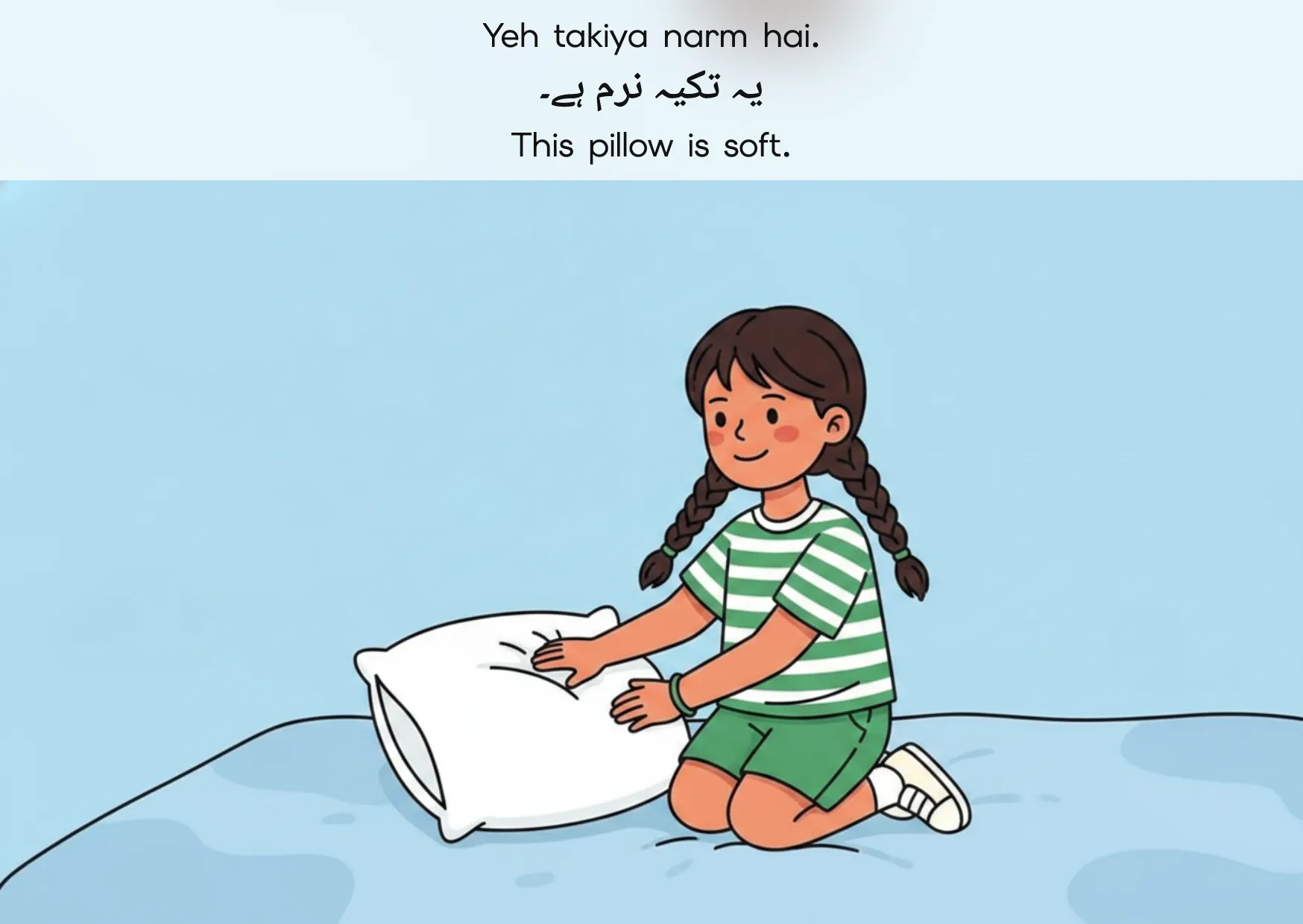 Flashcard: This pillow is soft. (یہ تکیہ نرم ہے۔)