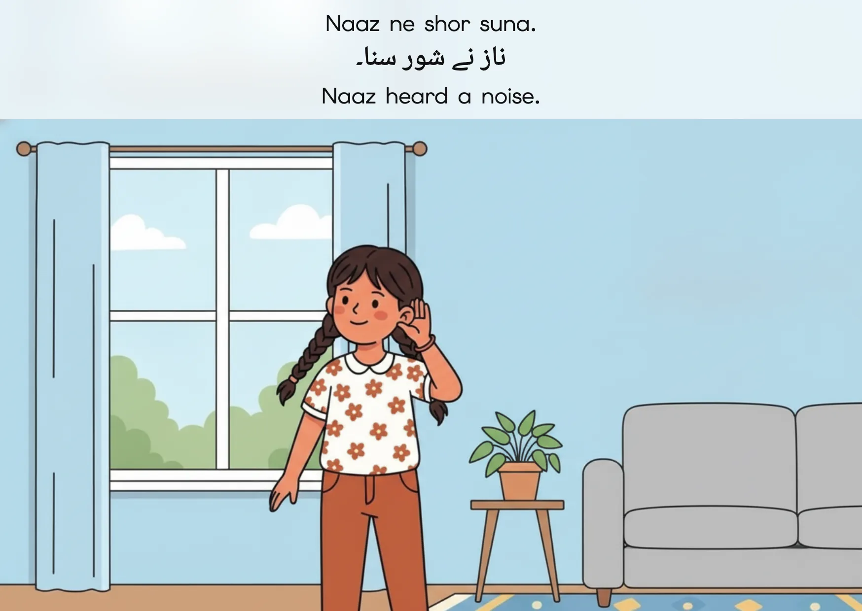 Flashcard: Naaz heard a noise. (ناز نے شور سنا۔)
