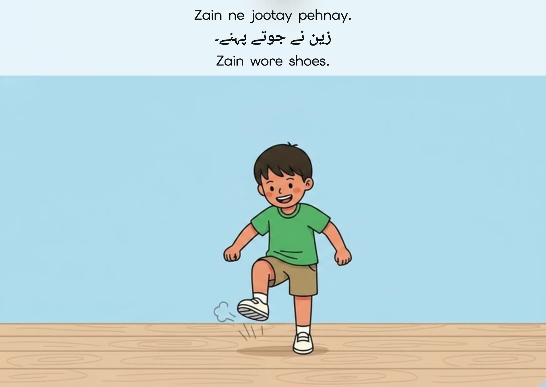 Flashcard: Zain wore shoes. (زین نے جوتے پہنے۔)