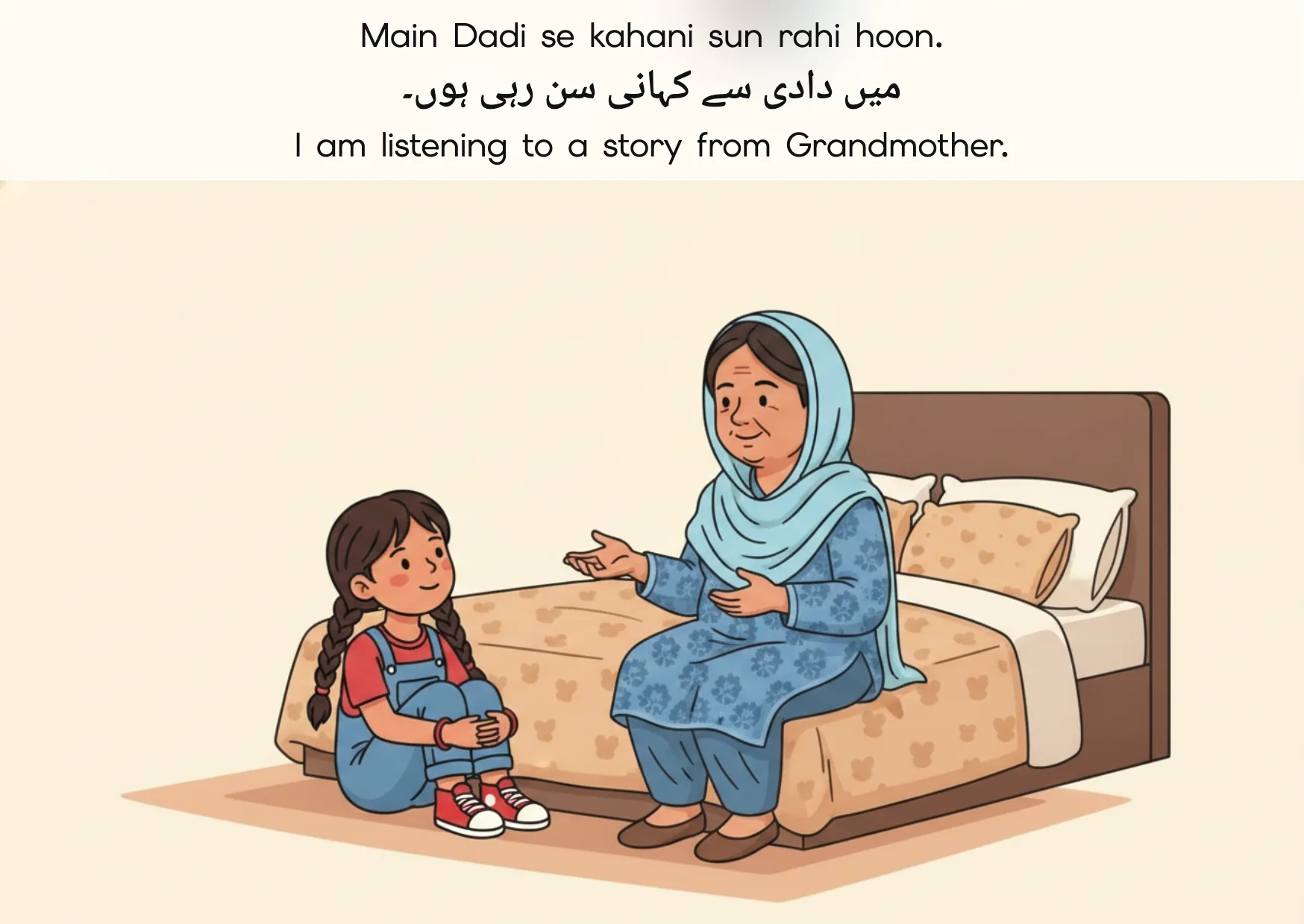 Flashcard: I am listening to a story from Grandmother. (میں دادی سے کہانی سن رہی ہوں۔)