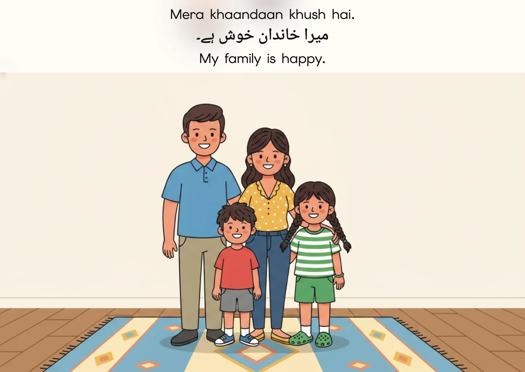 Flashcard: My family is happy. (میرا خاندان خوش ہے۔)
