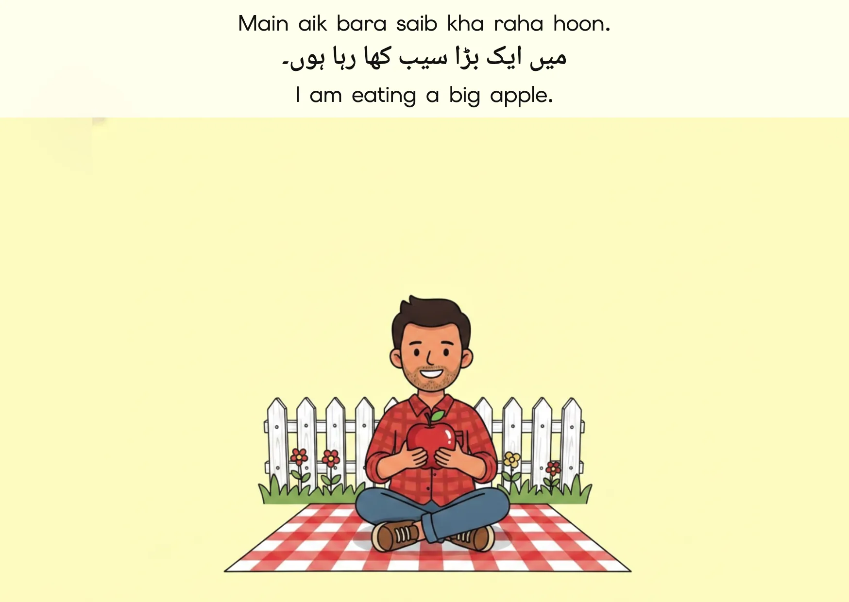 Flashcard: I am eating a big apple. (میں ایک بڑا سیب کھا رہا ہوں۔)