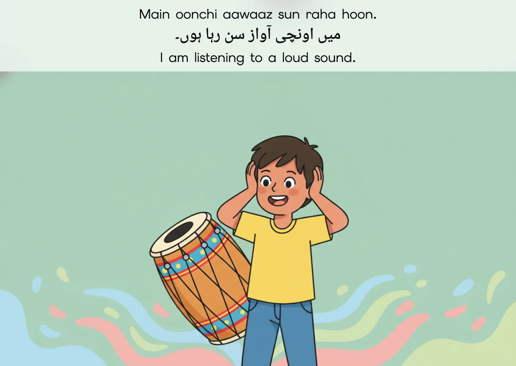 Flashcard: I am listening to a loud sound. (میں اونچی آواز سن رہا ہوں۔)
