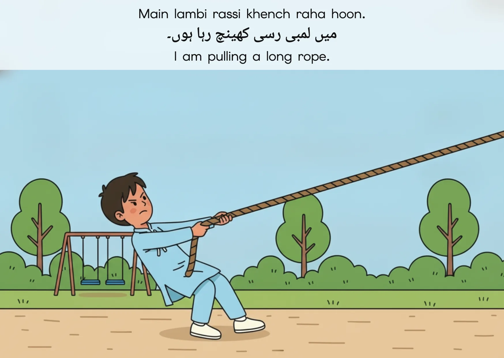 Flashcard: I am pulling a long rope. (میں لمبی رسی کھینچ رہا ہوں۔)