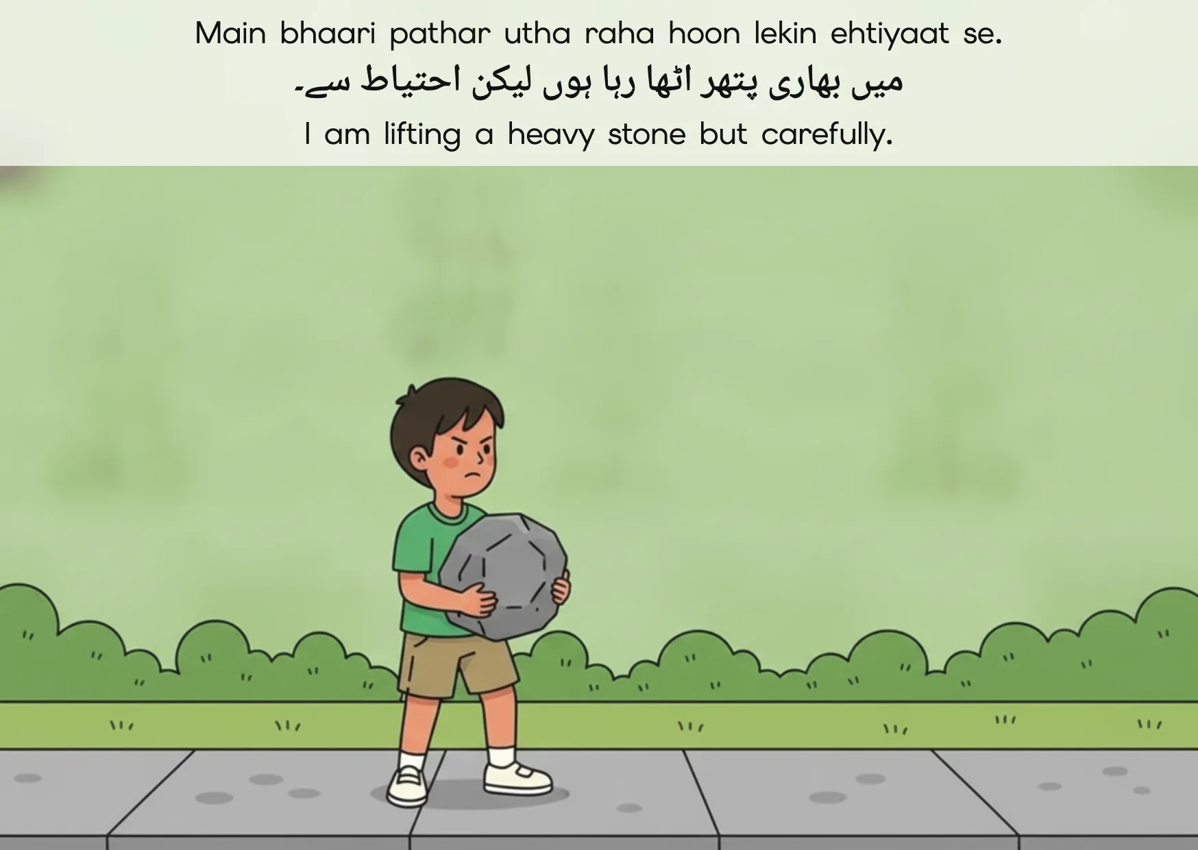 Flashcard: I am lifting a heavy stone but carefully. (میں بھاری پتھر اٹھا رہا ہوں لیکن احتیاط سے۔)