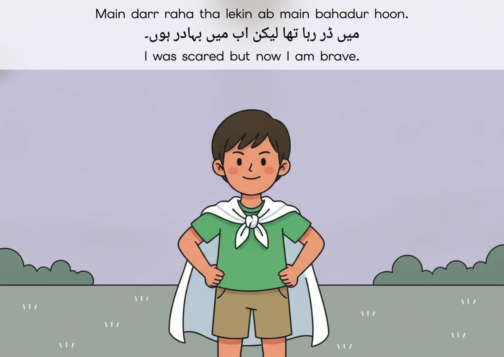 Flashcard: I was scared but now I am brave. (میں ڈر رہا تھا لیکن اب میں بہادر ہوں۔)