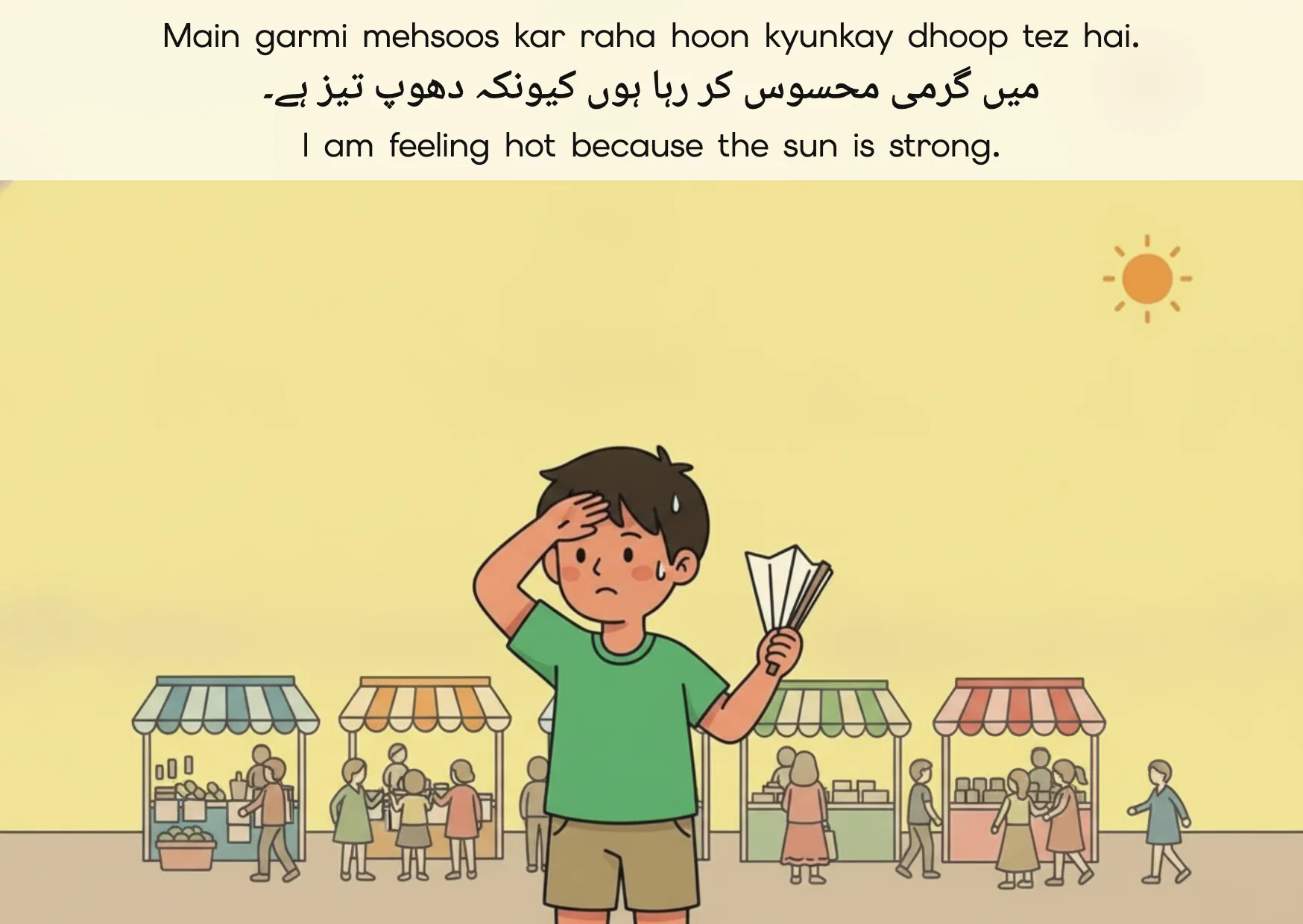 Flashcard: I am feeling hot because the sun is strong. (میں گرمی محسوس کر رہا ہوں کیونکہ دھوپ تیز ہے۔)