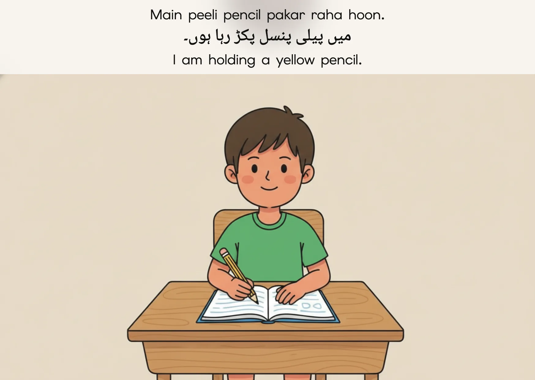Flashcard: I am holding a yellow pencil. (میں پیلی پنسل پکڑ رہا ہوں۔)