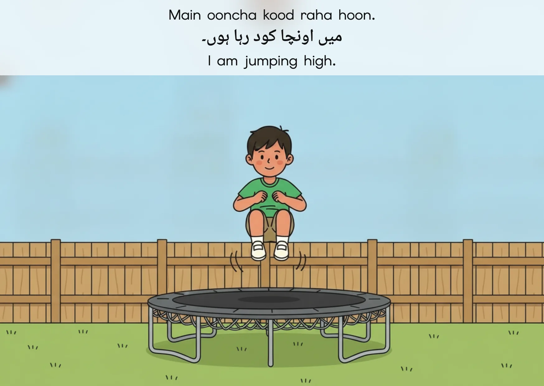 Flashcard: I am jumping high. (میں اونچا کود رہا ہوں۔)