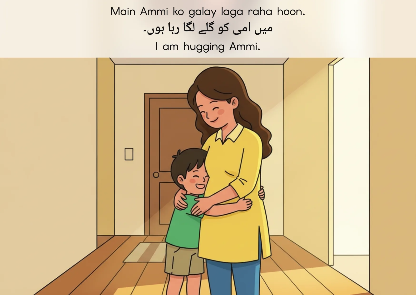 Flashcard: I am hugging Ammi. (میں امی کو گلے لگا رہا ہوں۔)