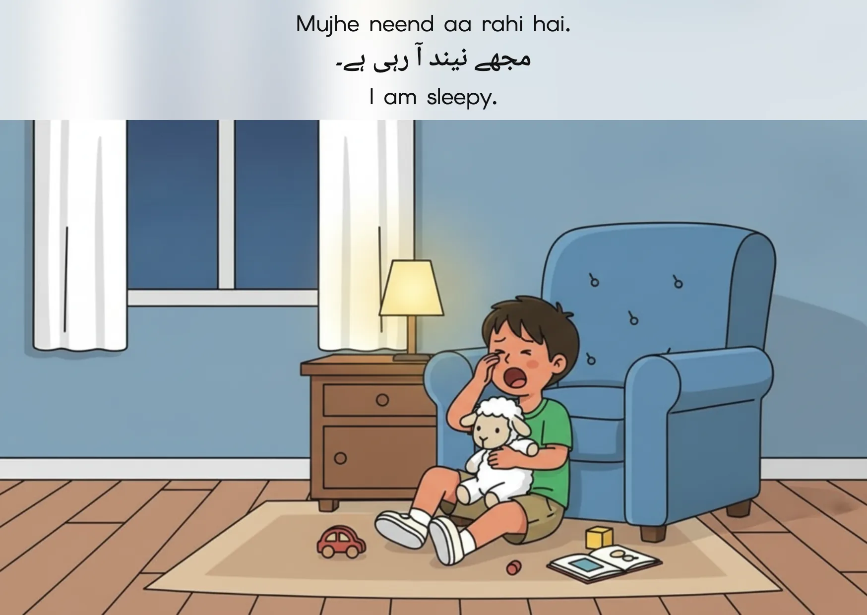Flashcard: I am sleepy. (مجھے نیند آ رہی ہے۔)