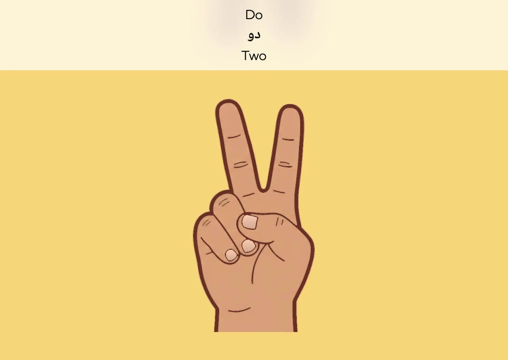 Flashcard: Two (دو)