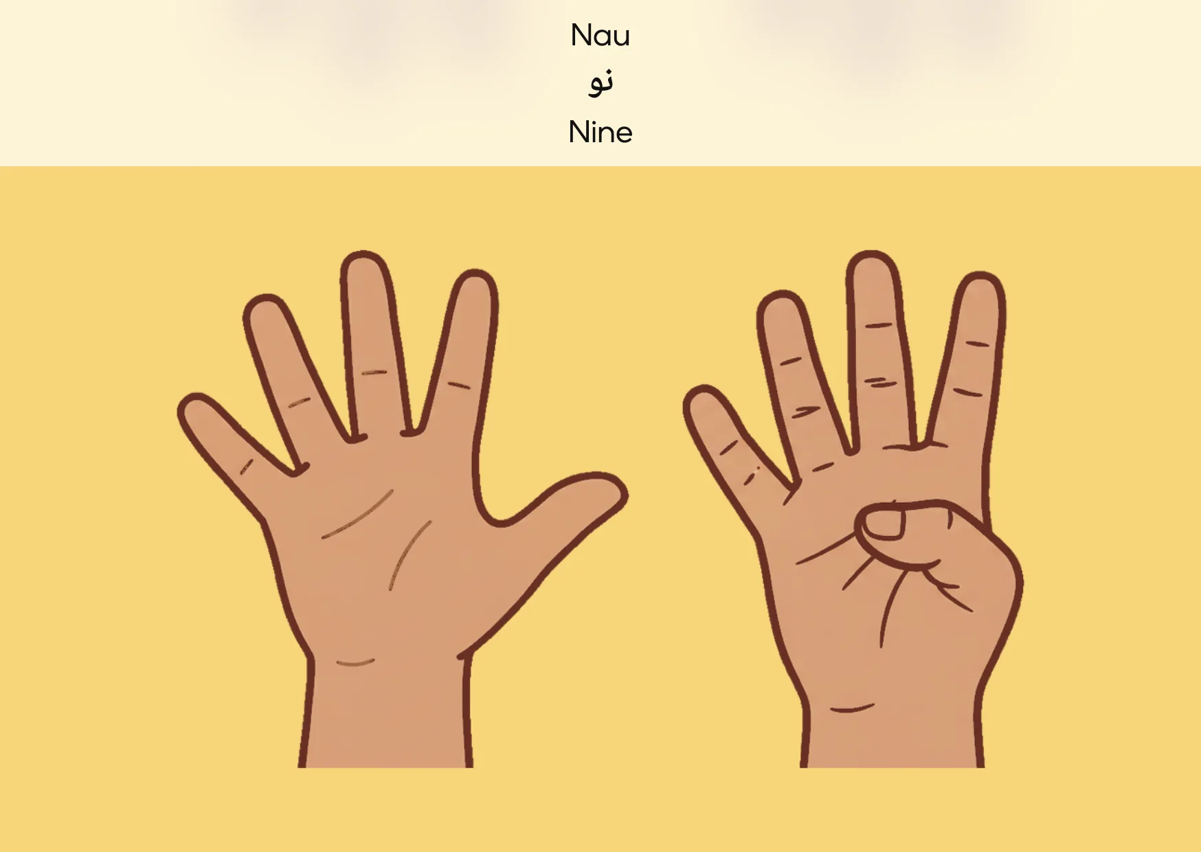 Flashcard: Nine (نو)