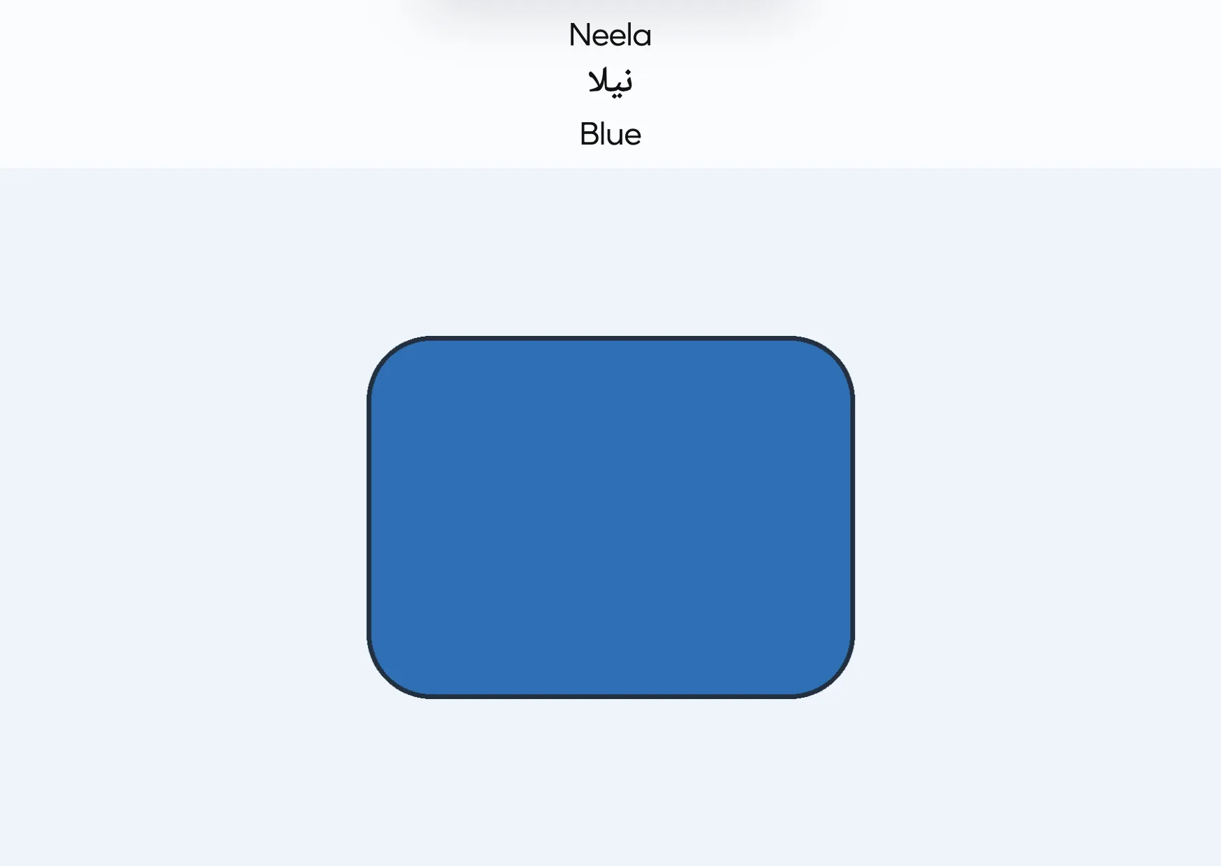 Flashcard: Blue (نیلا)