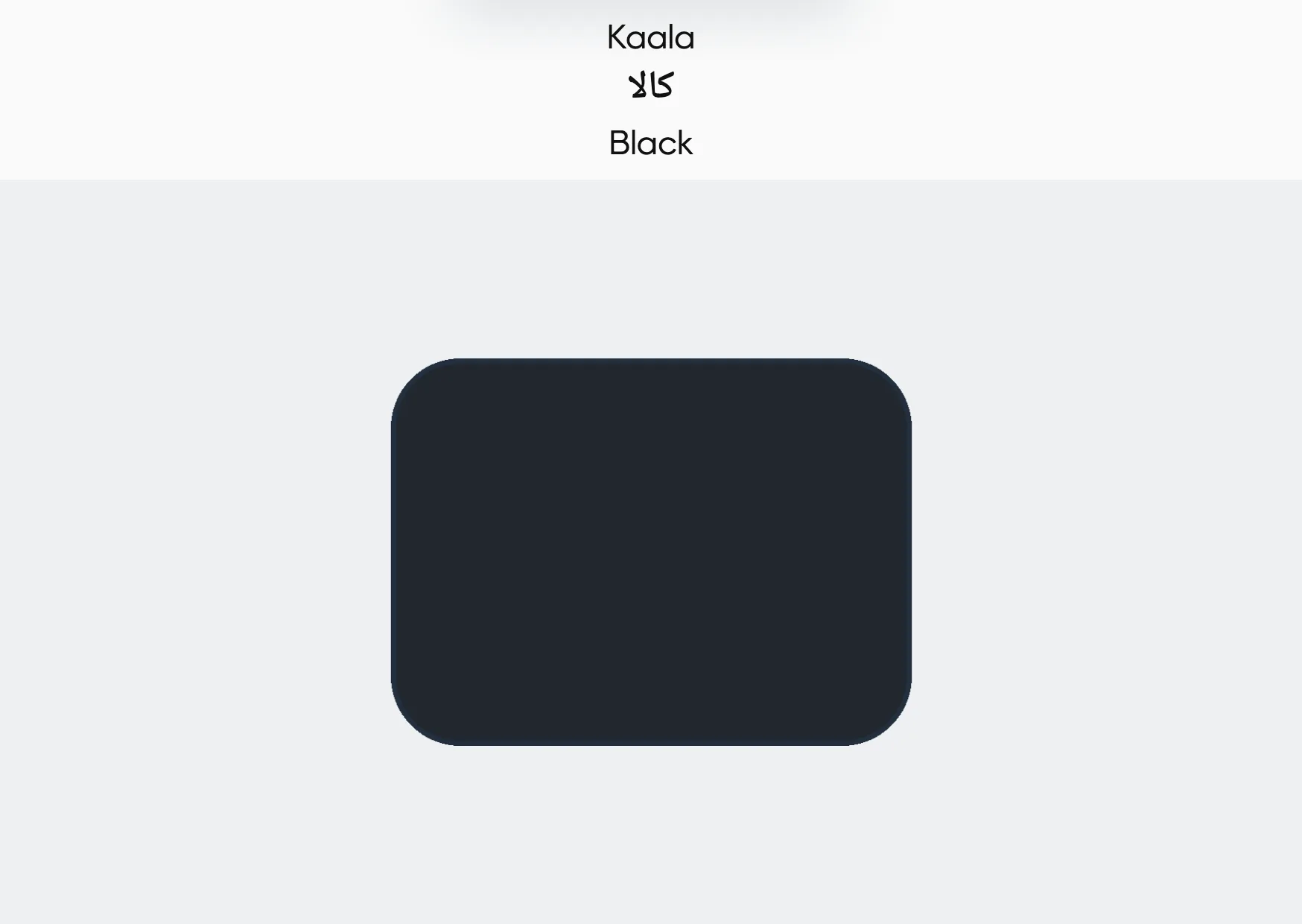 Flashcard: Black (کالا)