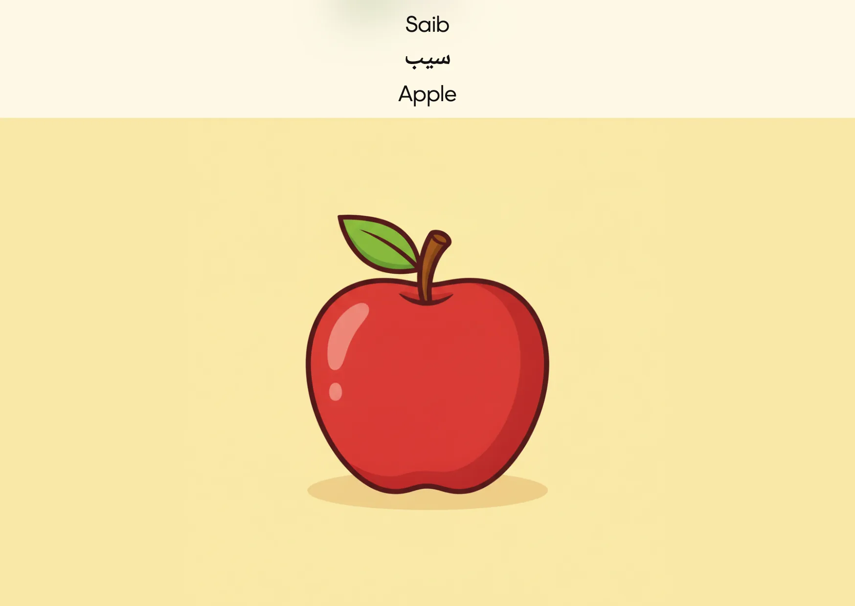 Flashcard: Apple (سیب)