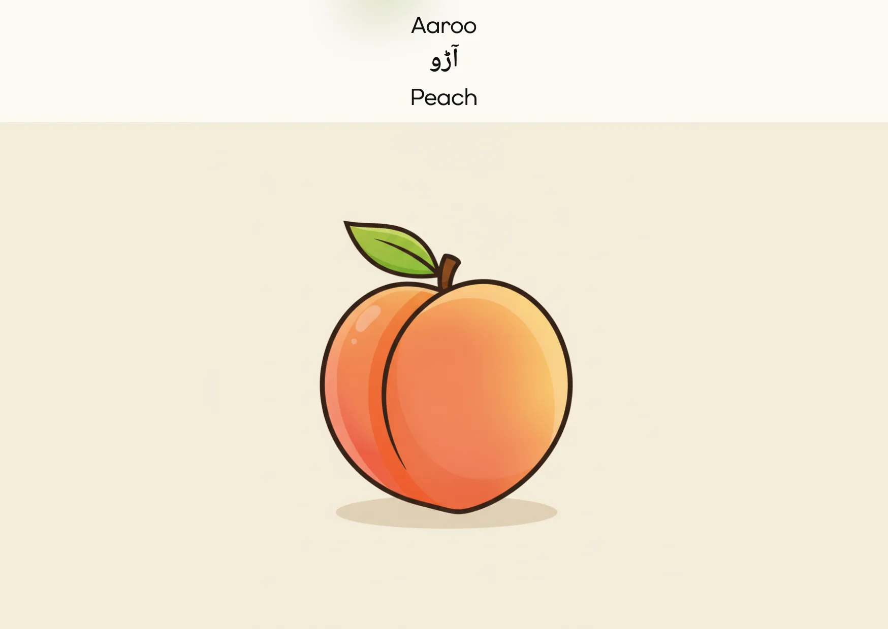 Flashcard: Peach (آڑو)