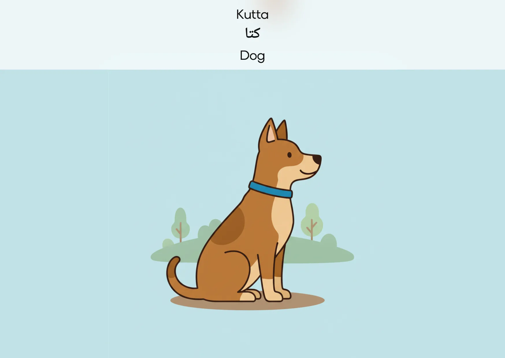 Flashcard: Dog (کتا)