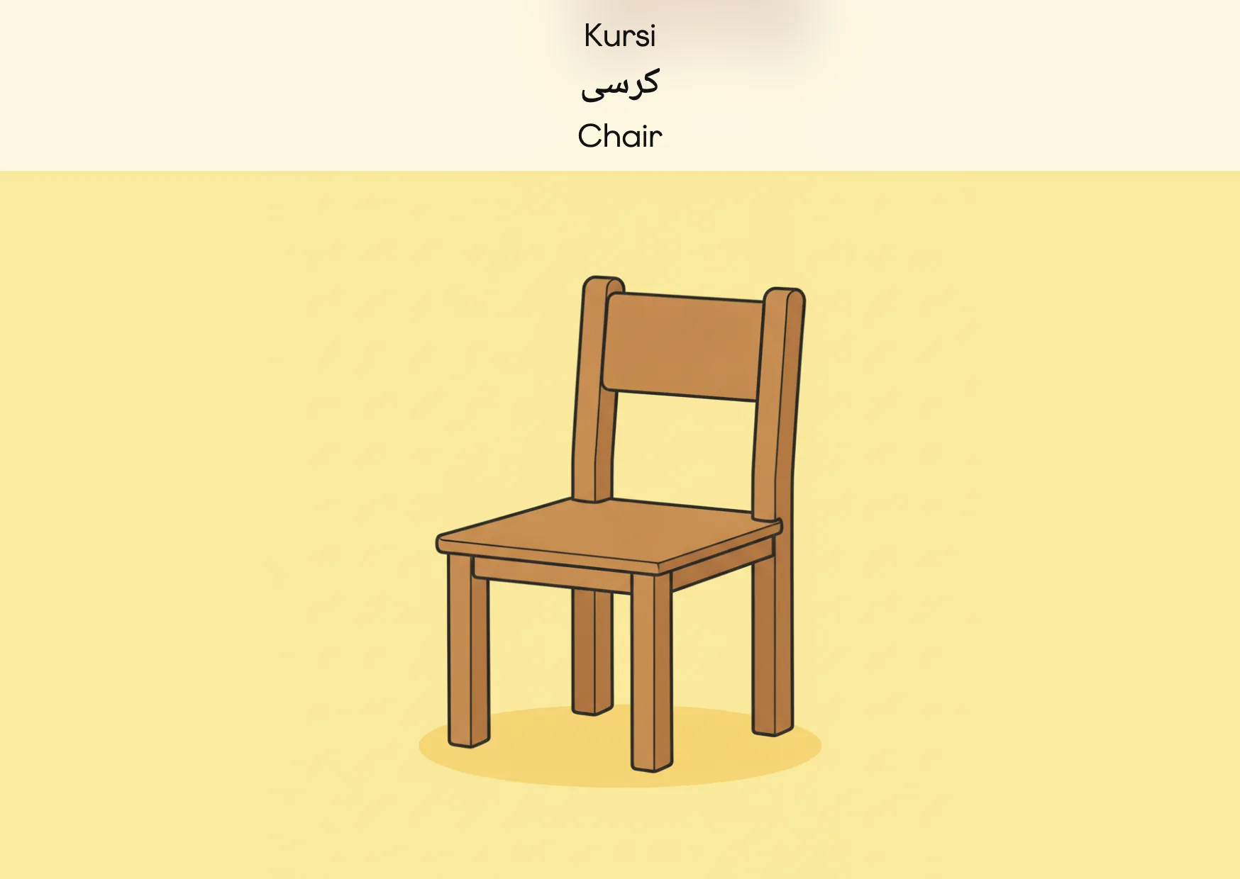Flashcard: Chair (کرسی)