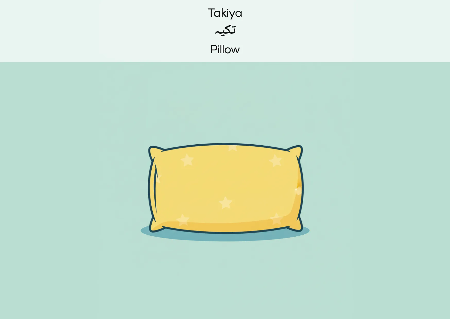 Flashcard: Pillow (تکیہ)