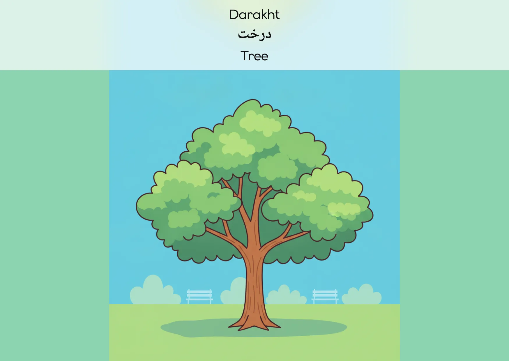 Flashcard: Tree (درخت)