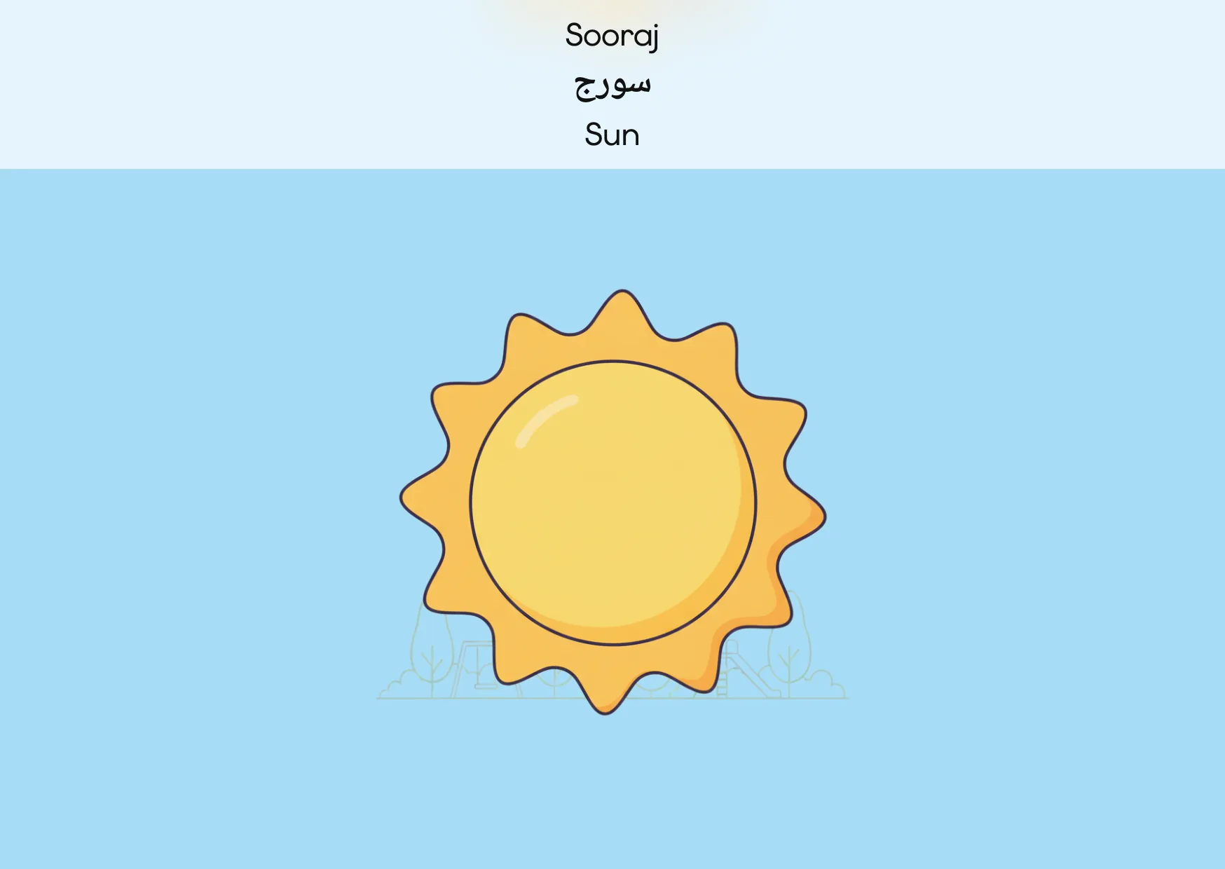 Flashcard: Sun (سورج)