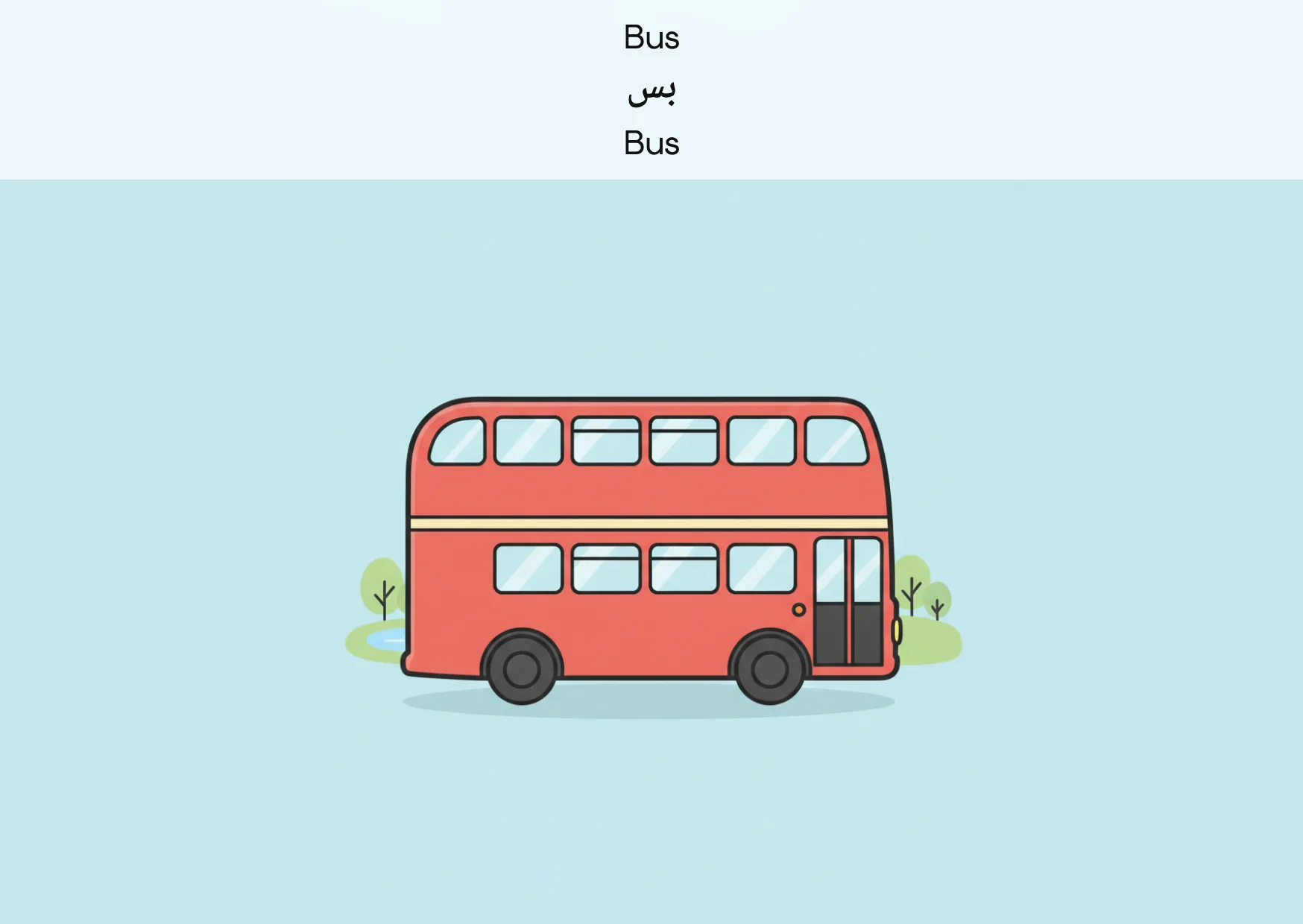 Flashcard: Bus (بس)