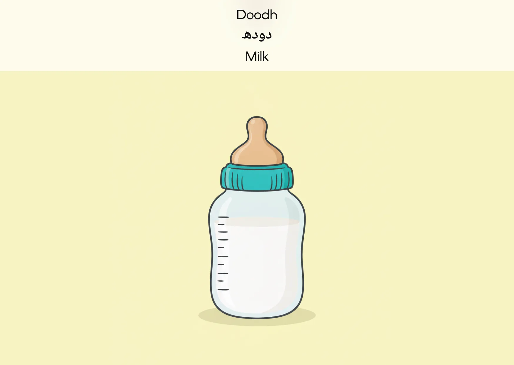 Flashcard: Milk (دودھ)